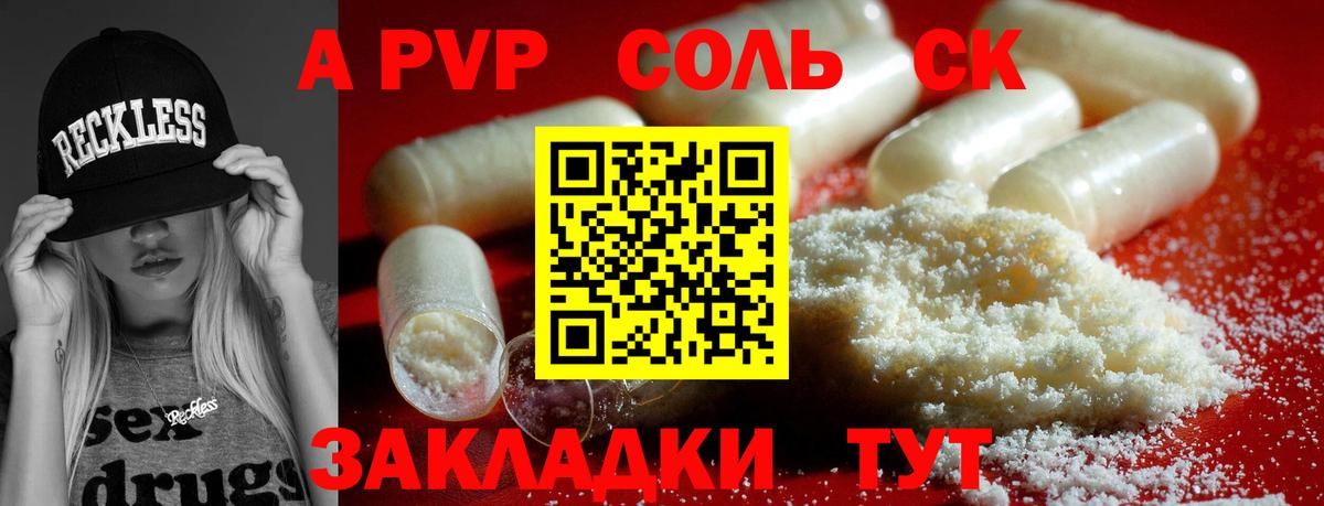 Альфа ПВП мука  A PVP Crystall  Бузулук  Альфа ПВП  Вход с VPN  Alfa_PVP Crystall 