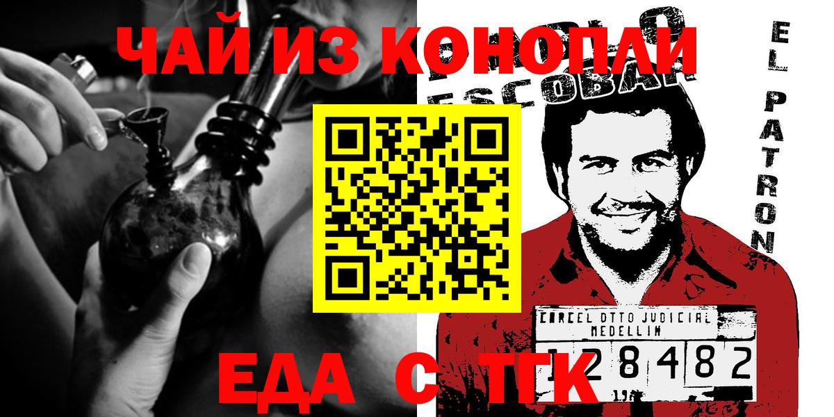 Печенье с ТГК конопля  Вход с VPN  Бузулук 