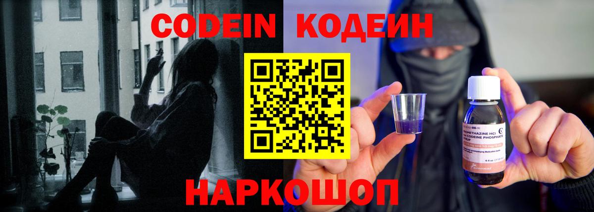 Кодеин напиток Lean (лин)  Вход с VPN  Кодеиновый сироп Lean напиток Lean (лин)  Бузулук 