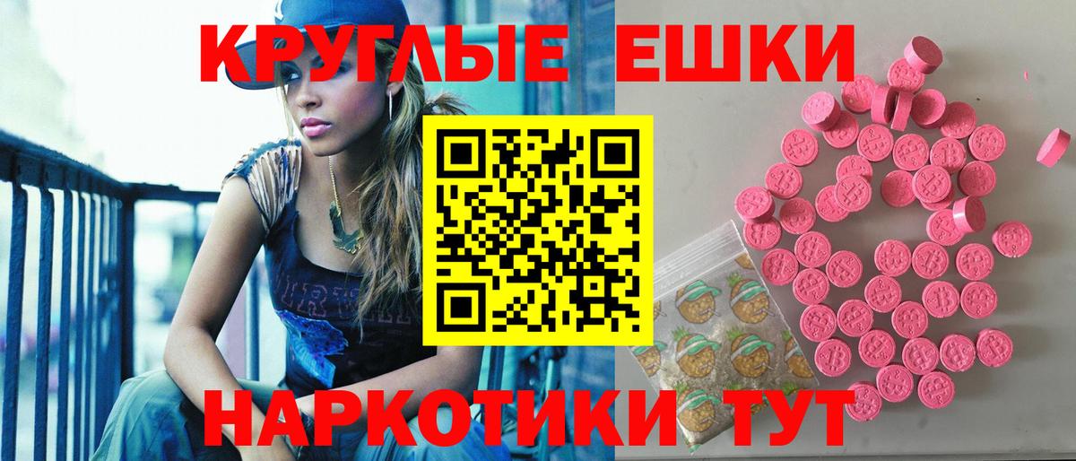 ЭКСТАЗИ 250 мг Бузулук