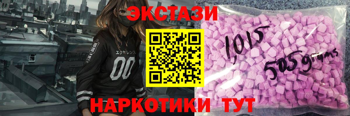 Ecstasy mix  Вход с VPN  Ecstasy  Ecstasy 250 мг  Бузулук 