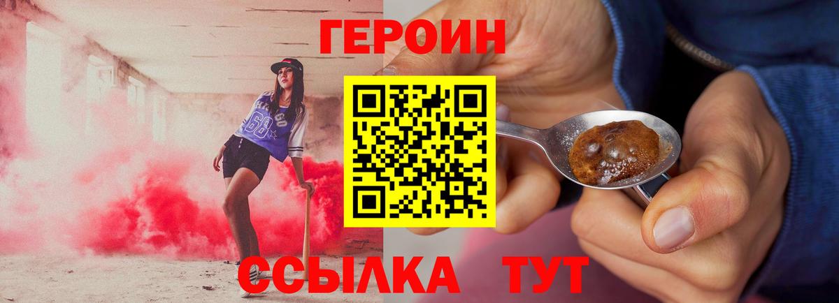 ГЕРОИН  Вход с VPN  Бузулук  ГЕРОИН белый 