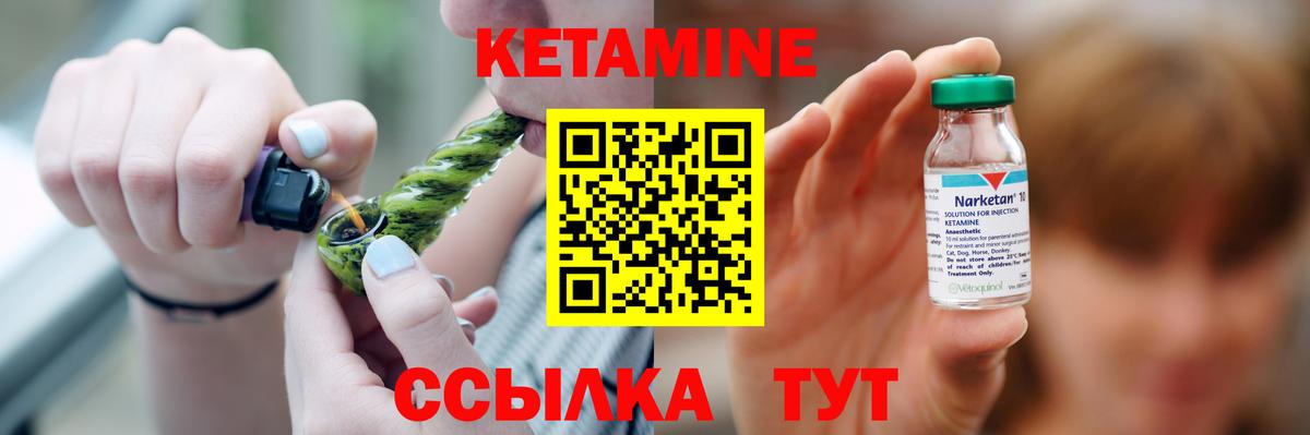 Бузулук  Кетамин ketamine  Вход с VPN 