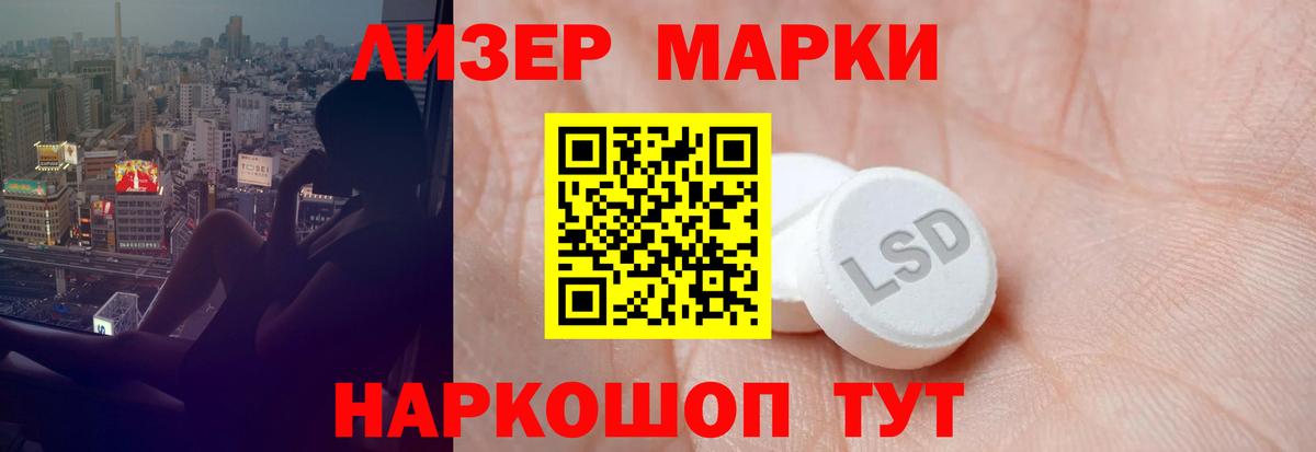 LSD-25 экстази кислота  ЛСД экстази кислота  Бузулук  Вход с VPN 