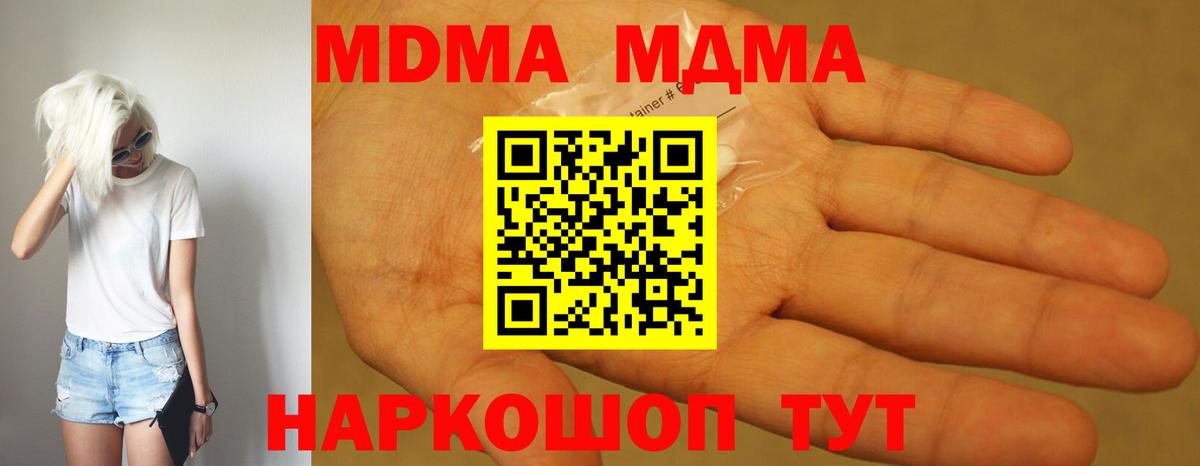 МДМА молли Бузулук