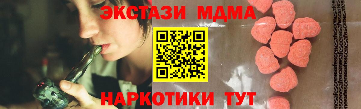 MDMA crystal  MDMA crystal  Вход с VPN  МДМА  Бузулук 