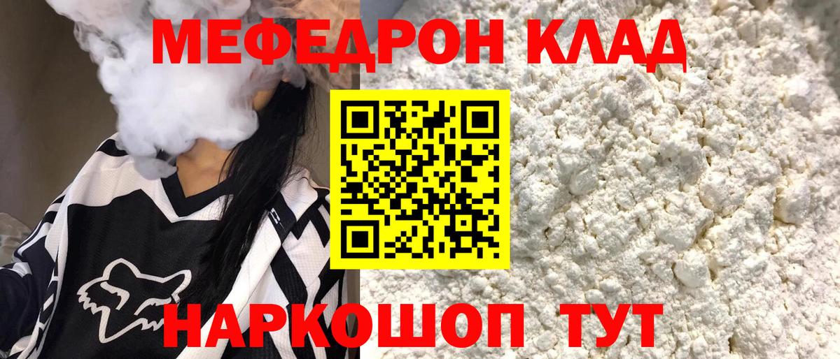 Мефедрон  Бузулук
