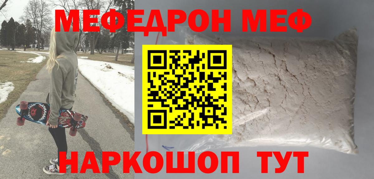 Бузулук  Мефедрон  Вход с VPN  Мефедрон 4 MMC  Меф кристаллы 