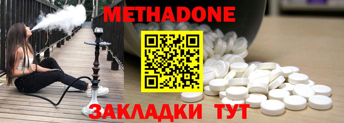 Бузулук  Метадон кристалл  мега tor  Вход с VPN  МЕТАДОН белоснежный 