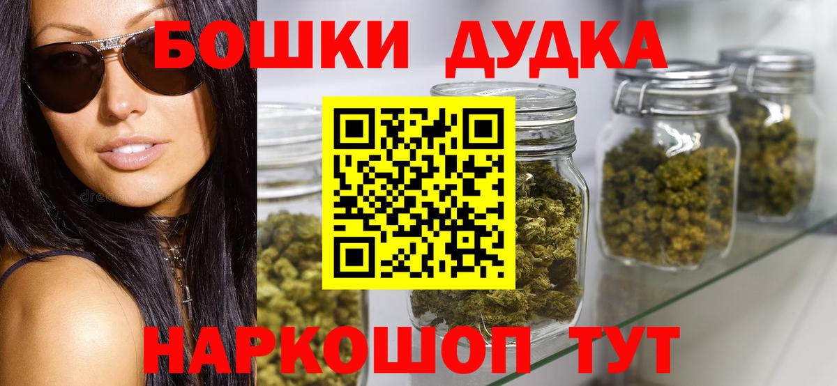 Бошки марихуана тримм  Бошки Шишки конопля  Бузулук  МАРИХУАНА гибрид  Марихуана THC 21%  Вход с VPN 